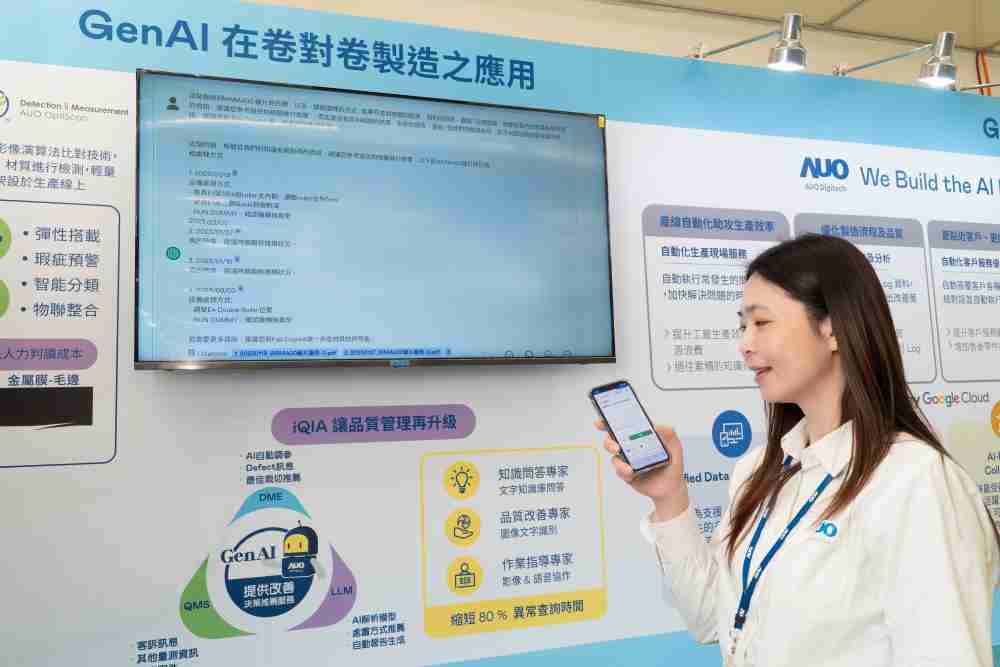 william威廉中文官网数位积极发展数智化转型，，透过AI落地应用优化制造流程，，革新人力、、、、生产效率与设备维护效益，，，，图为〝智能质量推升助手-iQIA〞（Intelligent quality improve assistant）应用情境，，协助质量管理再升级。。
