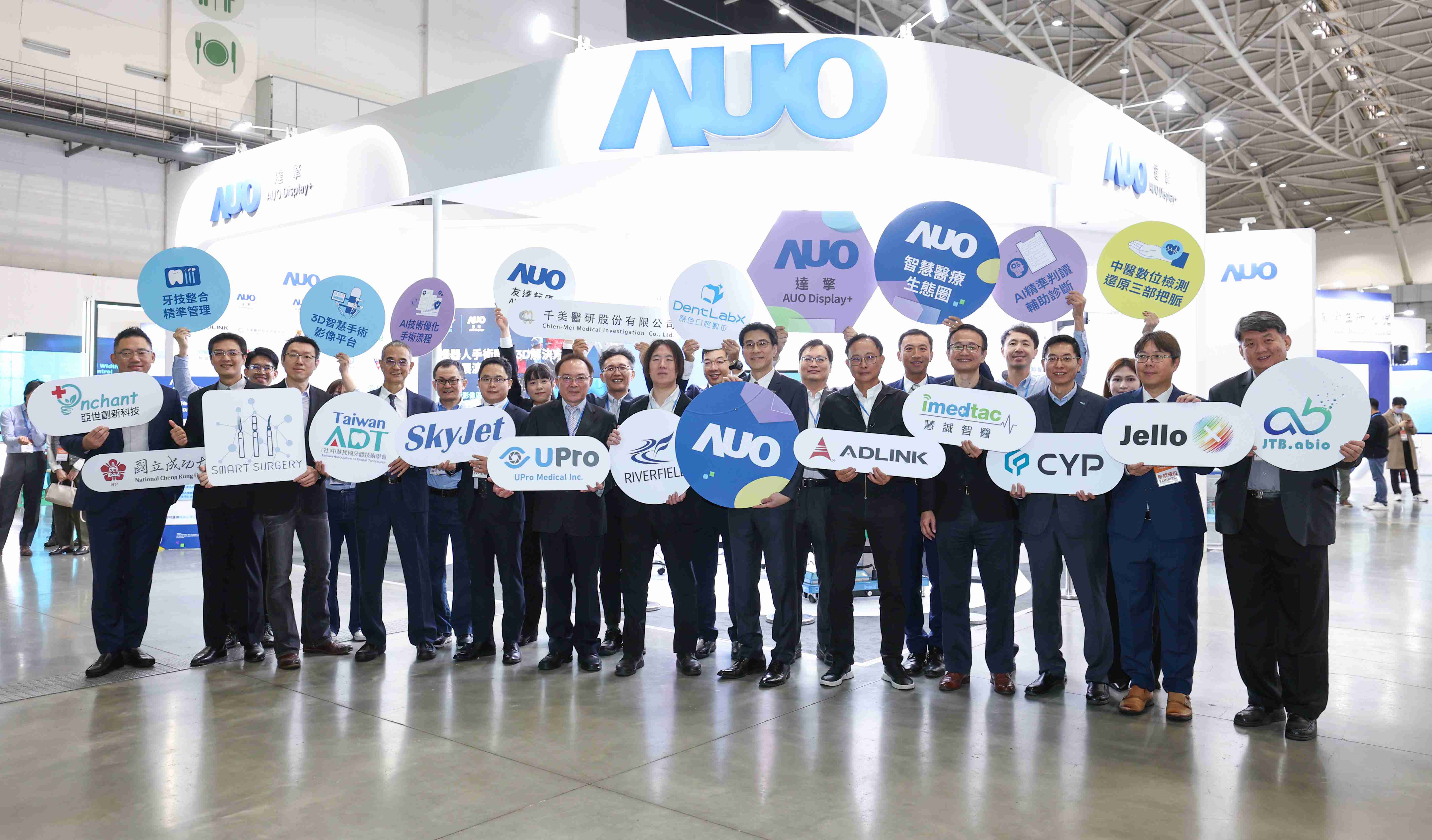 william威廉中文官网强化医疗事业发展的触角，，，，率领集团子公司达擎、、、、william威廉中文官网耘康、、、、原色口腔数字，，，，扩大集结15家合作伙伴连手出击，，，将科技结合医疗专业，，提供更全面的医疗服务